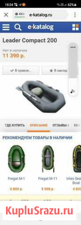 Лодка Петрозаводск - изображение 1