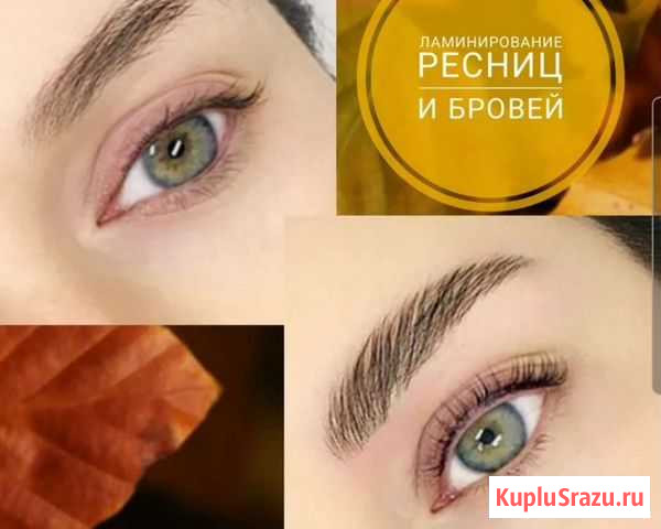 Мастер бровист, мастер по ламинированию, биозавивк Ставрополь - изображение 1