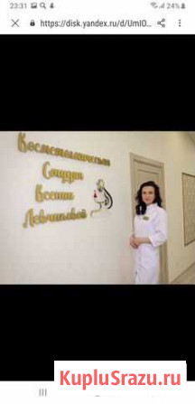 Косметологические услуги, массаж, шугаринг Архангельск - изображение 1