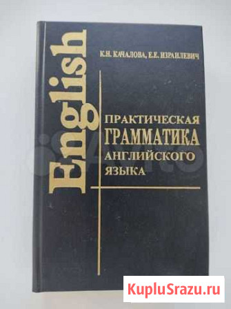 Практическая грамматика английского языка Владимир - изображение 1