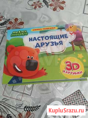 Книга понорамма Новокубанск - изображение 1