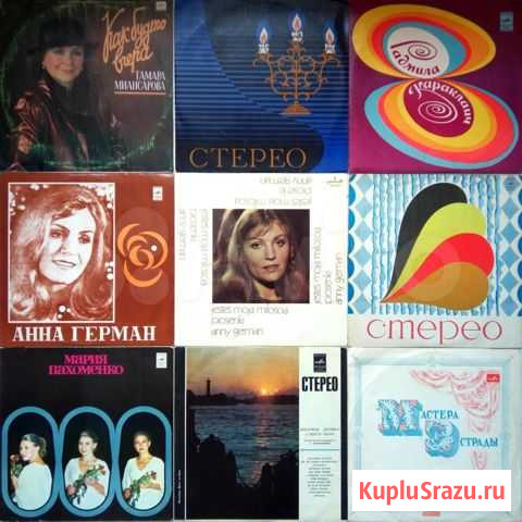 Герман, Миансарова, Пьеха, Великанова, Пахоменко Иркутск - изображение 1