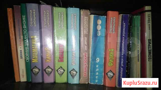 Справочники для школьников Первоуральск - изображение 1