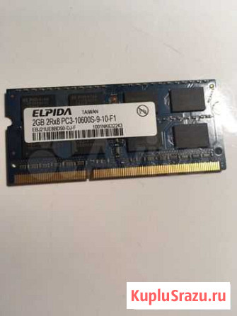 Оперативная память Elpida 2Gb 2Rx8 PC3-10600S-9-10 Краснодар - изображение 1