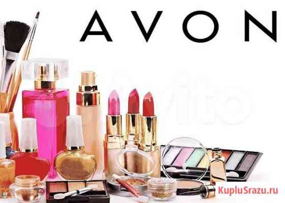 Продукция Avon Ульяновск