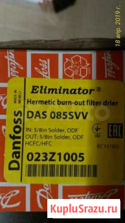 Фильтр осушитель 023Z Кемерово - изображение 1