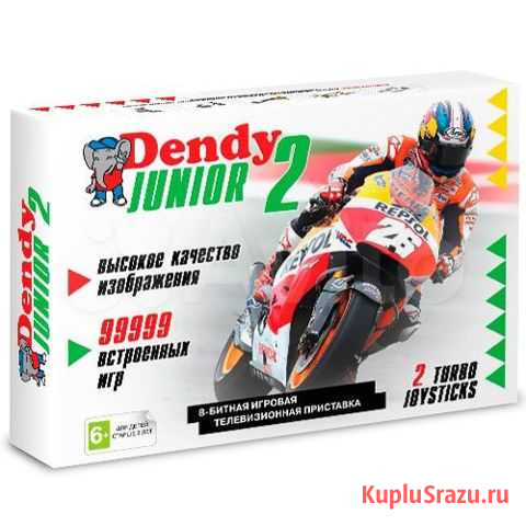 Dendy Junior 2 Classic 9999-in-1+пистолет Чита - изображение 1