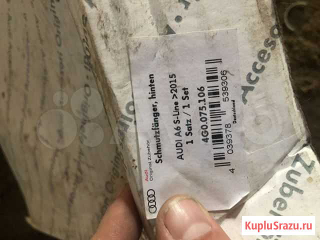 Комплект брызговиков задних Ауди А6:С7 оригинал 4G Липецк - изображение 1