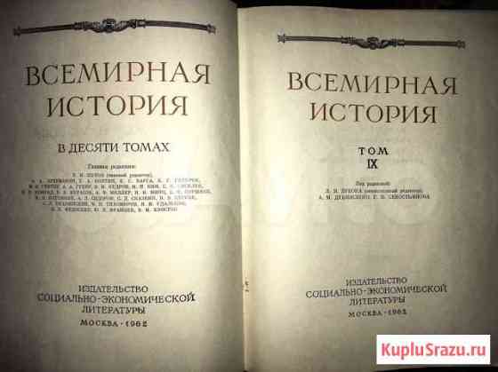 Книги. Всемирная история Ангарск