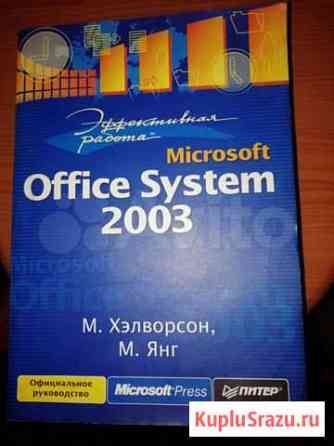 Продам книгу Иваново