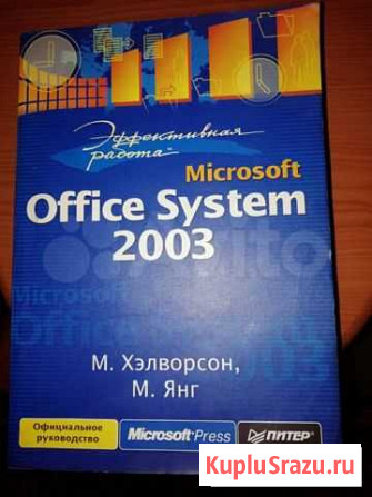 Продам книгу Иваново - изображение 1