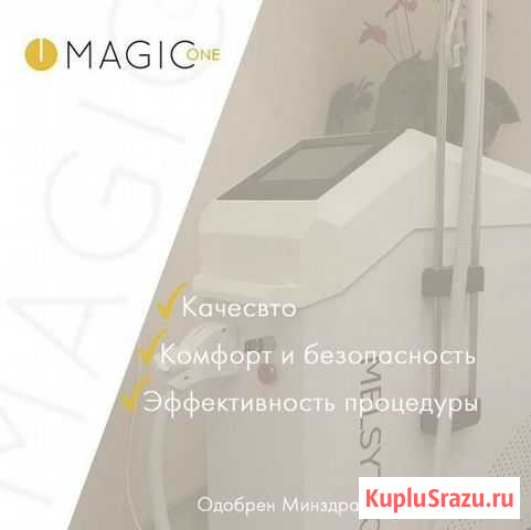 Лазерная эпиляция Рязань - изображение 1