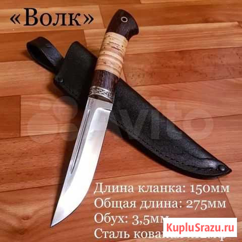 Нож «Волк» Оренбург - изображение 1