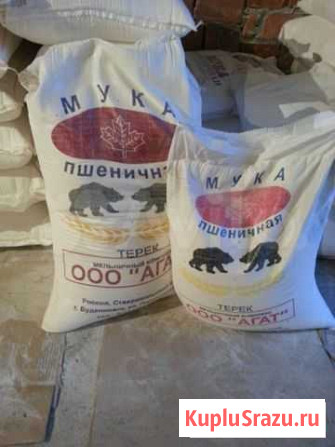 Доставка Мука Сахар Махачкала - изображение 1