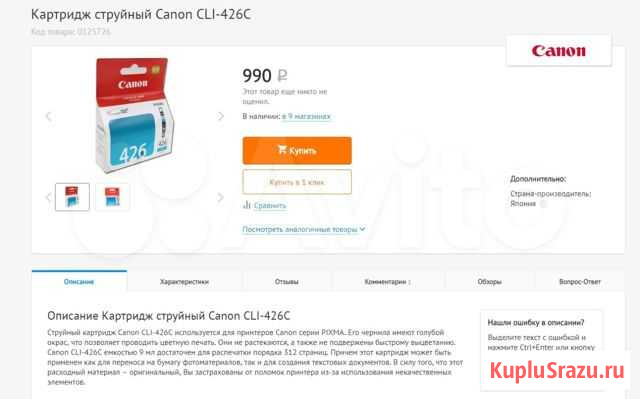 Картриджи для принтеров. Новые Самара - изображение 1