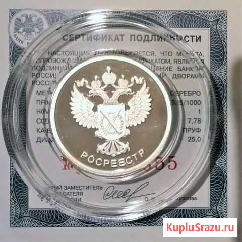 Монета Владикавказ - изображение 1