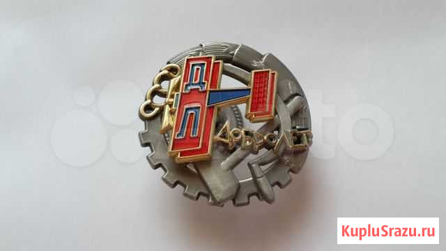 Знак Добролет. СССР. Тяжелый Севастополь - изображение 1