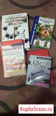 Интересные книги Бийск