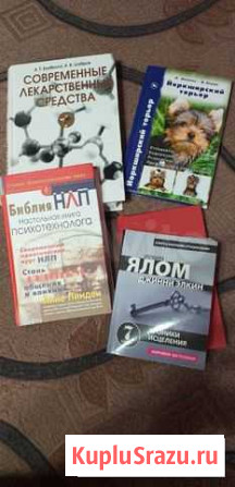 Интересные книги Бийск - изображение 1