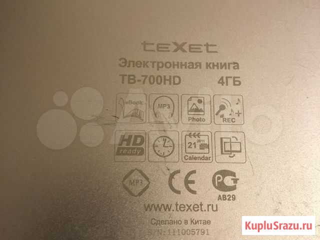 Электронная книга texet TB-700 HD Майкоп - изображение 1
