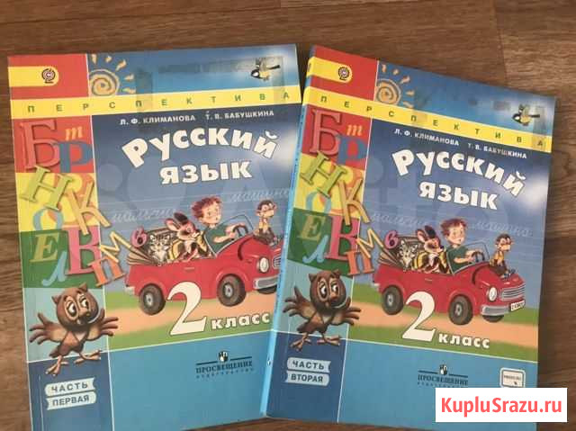 Учебник Магнитогорск - изображение 1