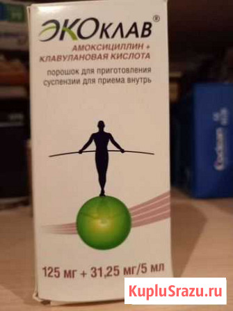 Антибиотик Киров - изображение 1