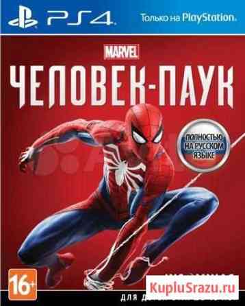 Человек-паук (Spider-Man) Русская Версия для PS4 Петрозаводск