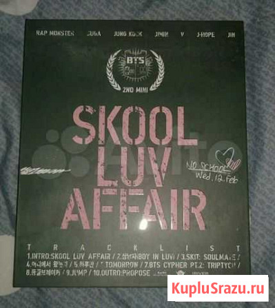 Альбом BTS School luv affair Айкино - изображение 1