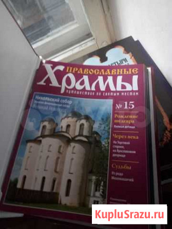 Продам журналы Курск - изображение 1