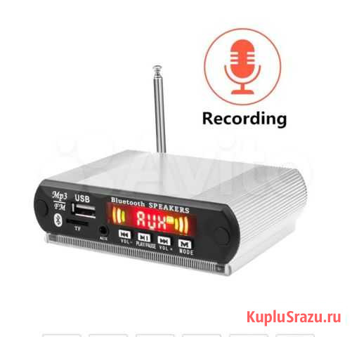 Bluetooth MP3 декодер аудио модуль функция записи Санкт-Петербург - изображение 1