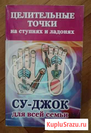 Книги Томск - изображение 1