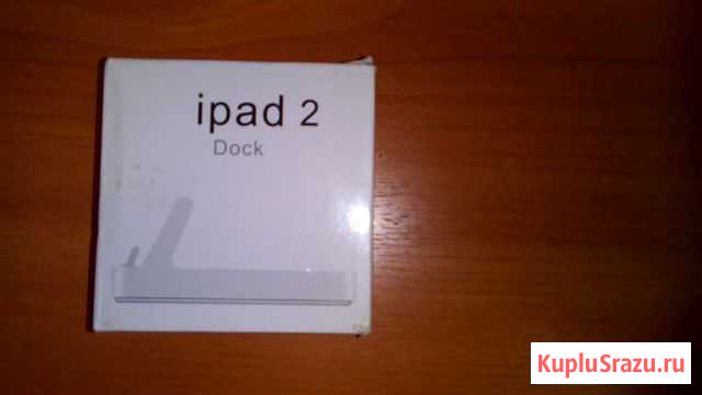 Док станция Apple iPad Dock Москва - изображение 1