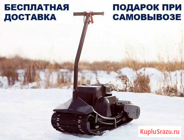 Снегоход мотособака мотобуксировщик сноуборд Snike Тула - изображение 1