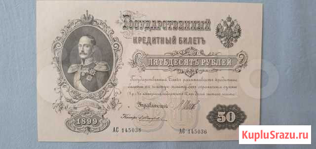 Банкнота Петрозаводск - изображение 1