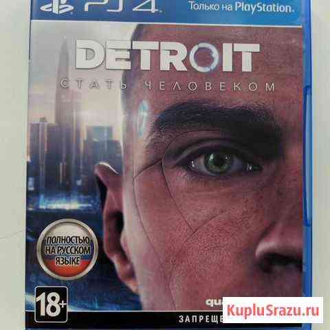 Detroit Стать человеком ps4 Раменское