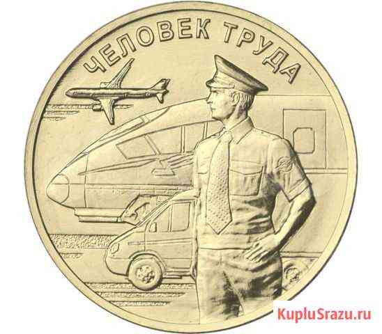 Транспорт (серии Человек труда) Сургут