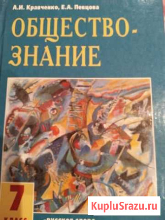 Учебники обществознание 7,8 кл Волгодонск - изображение 1