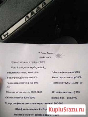 Отопление водоснабжение Акуша - изображение 1