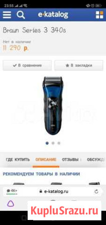 Аккумуляторая бритва Braun 3 series Екатеринбург - изображение 1