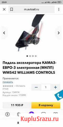 Педаль газа камаз евро 3 Белебей - изображение 1