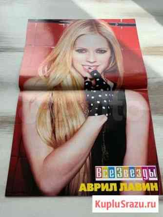 Avril Lavigne Ангарск