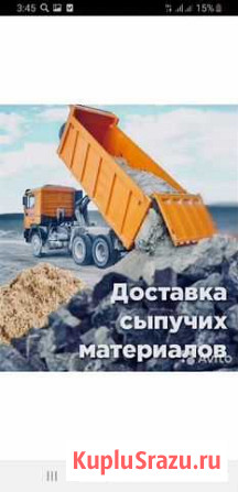 Доставка:песок,щебень,грунт,строймусор Нариманов - изображение 1
