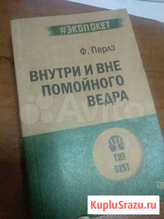 Книга. психология. Гештальт Махачкала - изображение 1