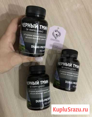 Черный тмин капсулы Будённовск - изображение 1