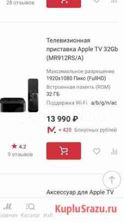 Apple TV 32 Gb Дедовск