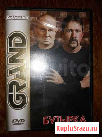 DVD video диск Бутырка, новый Саратов - изображение 1