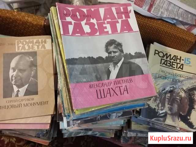 Роман - газета,1966 - 1995 гг Гусь-Хрустальный - изображение 1
