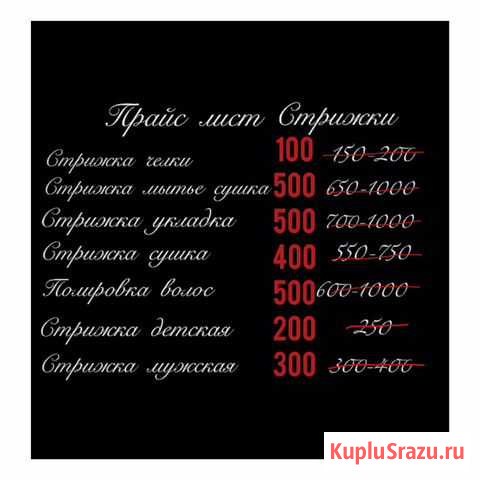 Парикмахер-универсал Майкоп - изображение 1
