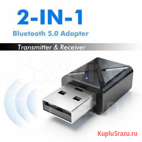 Bluetooth V5.0 adapter Тольятти - изображение 1