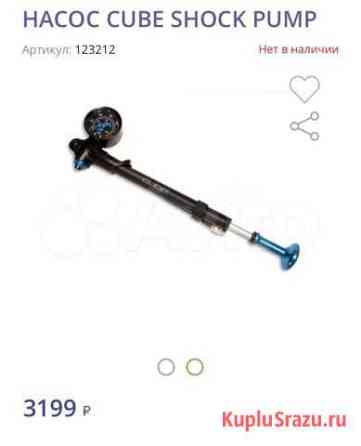 Насос высокого давления cube Shock Pump Стерлитамак